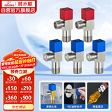 潜水艇（Submarine）F3012-5黄铜加厚三角阀套装八字阀红蓝标国标4分陶瓷阀芯3冷+2热