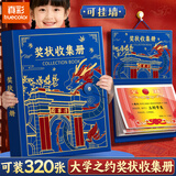 真彩小学生奖状收集册可挂墙展示男孩女孩荣誉证书a4儿童收纳神器册本放装作品的册子文件夹画册收纳本 【圆梦北大】A3+A4+A5-可装160张/可挂墙