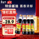 海天 特级金标生抽500ml*4 0添加酱油 金粉派礼盒 金标系列