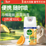 滴露（Dettol）消毒喷雾200ml柑橘除臭喷雾鞋子马桶消毒鞋子除臭杀菌空气清新