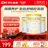 纽瑞优（Neurio）乳铁蛋白白金强化版双益生元GOS60g*3