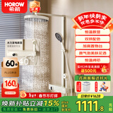 希箭（HOROW）易洁软胶大顶喷钢琴按键数显氛围灯四功能淋浴花洒A7 A10黑面奶白色恒温数显花洒套装-儿童花洒版