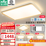 雷士（NVC） led吸顶灯时尚创意现代简约遥控客厅灯卧室高显护眼中山灯具2025 【4室1厅2卫】客厅+卧室*4+浴霸