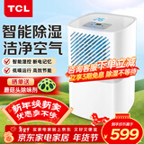 TCL除湿机家用抽湿机除湿器12L/天卧室轻音抽湿器去湿除潮空气干衣机干燥机DEV12E 12L/天