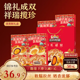 三只松鼠双提蛋黄酥600g 低糖流心黄油紫薯中式礼盒过年年货送礼团购
