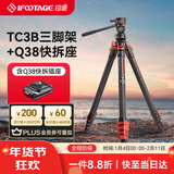 印迹TC3B碳纤维三脚架液压云台专业单反相机摄影摄像支架稳定便携旅行三角架云台套装 TC3B三脚架+Q38快拆座