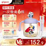 贝亲熊猫悠悠PPSU紫色牛奶杯+18月替换吸管2个