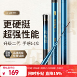 沃鼎王者神剑二代钓鱼竿碳纤维超轻鲫鱼竿综合鱼杆台钓手竿4.5米 5.5H