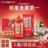 厚臣草台香小红瓶酱香型白酒纯粮酿造高粱小麦纯粮送礼53度500ml*6瓶