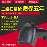 霍尼韦尔（Honeywell）Xenon 1900GSR 1900GHD -2/-C二维扫码枪 条码扫描枪 工业扫描器 手持巴枪 苹果新能源PCB细小QR #4：1900GHD 高密【USB口】