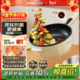 美的（Midea）电炒锅 电蒸锅 电煮锅 家用多功能电火锅 煎炒蒸煮炒菜锅 4L多用途锅一体宿舍锅 HCG2816 配蒸笼