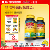 Nature Made天维美维生素D3高含量VD阳光瓶成人儿童促钙吸收2瓶美国品牌