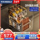悍高（HIGOLD）拉篮304不锈钢厨房橱柜双层调味篮带阻尼导轨 350柜2层-PDL系列调味篮