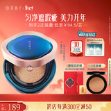 花西子翡翠气垫N20遮瑕持久控油服帖裸妆轻薄滋润粉底液BB新年礼物女