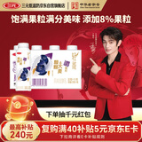 三元轻能风味发酵乳蓝莓+大麦酸牛奶250g*4瓶 酸奶