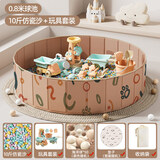 巧乐熊 儿童决明子玩具沙池套装围栏宝宝沙池礼物室内大颗粒沙子见面礼 【10斤仿瓷沙+玩具15件套+垫+球+袋】卡其小柴80CM