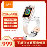 小天才儿童电话手表Z6Pro少年版茶金白防水GPS定位学生儿童智能手表移动联通电信4G视频拍照双摄男女表