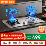 苏泊尔（SUPOR）燃气灶双灶天然气煤气炉家用大火力灶具台式嵌入式两用炉具一级能效熄火保护不锈钢面板煤气灶 【高性价优选】5.0KW节能燃气灶NS21S 管道天然气（12T）
