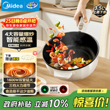 美的（Midea）电炒锅 电火锅 电蒸锅 电煮锅宿舍泡面家用多用途多功能 不沾炒菜锅3.5L电热锅 HCG2571 带蒸架