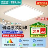 四季沐歌（MICOE）全光谱护眼LED卧室灯吸顶灯现代简约超薄超亮LED儿童房间灯具