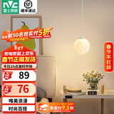 雷士（NVC）北欧ins风奶油风客厅灯餐厅灯卧室灯床头小吊灯灯具灯饰 月球星球系列-单头 需另购G9光源