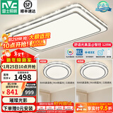 雷士（NVC）吸顶灯客厅灯语音智能现代轻奢新中式卧室灯led照明灯具套餐-晶宏 【舒适光】智控客厅2室1厅