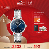 天梭（TISSOT）手表 魅时系列女表 瑞士石英女士钢带腕表商务表新年礼物