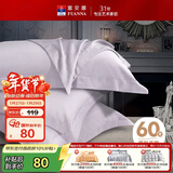 富安娜枕套纯棉60S长绒棉枕头套 全棉枕套 学生家用 一对装 74*48cm灰