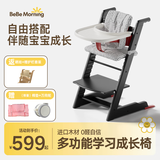 小主早安成长椅儿童餐椅婴儿餐桌座椅宝宝家用高脚椅榉木吃饭学习-暗夜黑