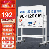 BBNEW 90*120cm 双面磁性白板支架式 可移动升降翻转写字板 会议办公 家用教学儿童黑板 NEWV90120-W