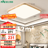雷士（NVC）LED吸顶灯复古国潮中国风木艺书房卧室方形灯具灯饰包安装