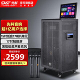 先科家庭ktv音响套装点歌机一体机家用卡拉ok户外k歌唱歌专业设备广场舞音响带显示屏麦克风视频点唱机 【SW-835】15吋低音17喇叭+500G