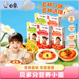 白象贝多分有料营养小面番茄肉酱+牛腩+咖喱鸡汤3口味5盒挂面