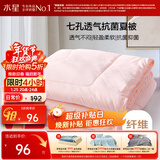 水星家纺被子空调被夏凉被抗菌七孔纤维双人夏被子约3.2斤200*230cm粉