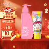 英氏（YEEHOO）儿童洗发水女童专用洗发水护发素氨基酸宝宝洗发保湿顺滑套装