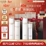 怡丽丝尔胶原弹润水乳护肤品套装丰润抗皱紧致淡纹补水保湿新年礼物送女生