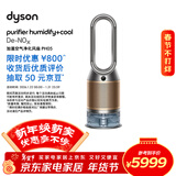 戴森（DYSON）PH05空气加湿净化风扇 兼空气净化器 过滤病毒 无雾加湿 除甲醛除PM2.5 宠护认证 黑金色