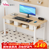 雅美乐书房桌子电脑桌双层收纳 简易书桌学习桌办公写字桌浅胡桃色1.2米