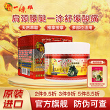 金牌一条根金门一条根强力筋骨贴肩周炎腰椎颈椎膝盖膏药精油中国台湾进口 强力双珠膏90克