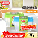 美丽雅一次性饭盒食品级750ml*4套 保鲜打包野餐水果盒带盖可微波