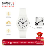 斯沃琪（Swatch）瑞士手表 纯白之光2.0 新年礼物男女时尚腕表考试表 SO28W107-S14