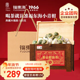 福东海小青柑陈皮普洱500克【正宗新会】过年货礼盒宫廷普洱熟茶礼品