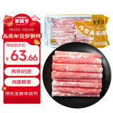 聚宝源内蒙羔羊羊肉卷 原切羊肉片1.6斤 火锅食材 羊肉生鲜