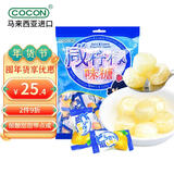 可康（cocon）海盐咸柠檬味硬糖 约80颗350g 进口儿童休闲零食喜糖年货糖果团购