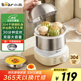小熊（Bear）蒸蛋器 煮蛋器自动断电 小型不锈钢多功能 双层早餐蒸煮鸡蛋早餐神器ZDQ-Y14F3