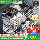 尔沫 厨房橱柜拉篮抽屉式双层碗篮橱柜置物架碗架阻尼滑轨304不锈钢 加深款304不锈钢方钢本色750柜