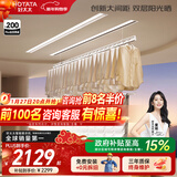 好太太隐形晾衣架电动晾衣机隐藏式自动智能升降阳台嵌入式晒衣架 X50：2米双杆被杆+双层晒+离线