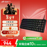 ROG魔导士Ace HFX磁轴电竞键盘 游戏有线键盘 Gasket 8K回报率 小蜜蜂战队同款 UV涂层 ABS版