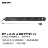 突破PDU机柜插座/插排/插线板 8位1.8米线 防雷 过载保护  安推MG37-6B