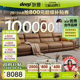 狄普青皮牛皮艺沙发意式客厅十大品牌3.4米沙发Ultra版米洛提赛尔德